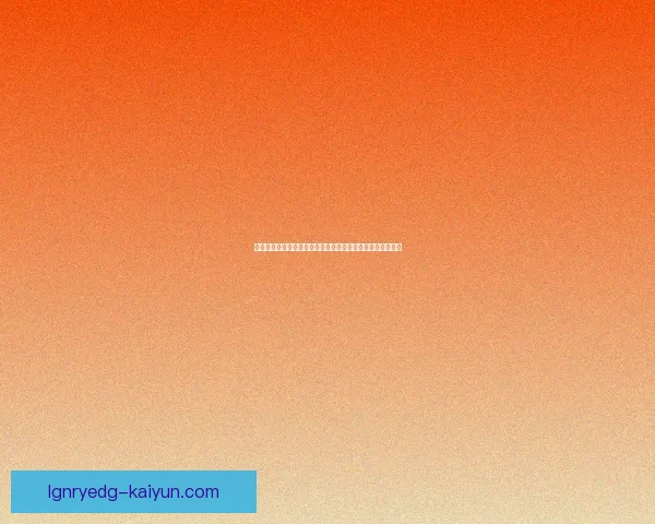 足球失误集锦展现球队防线漏洞与年轻球员表现不稳定的现状